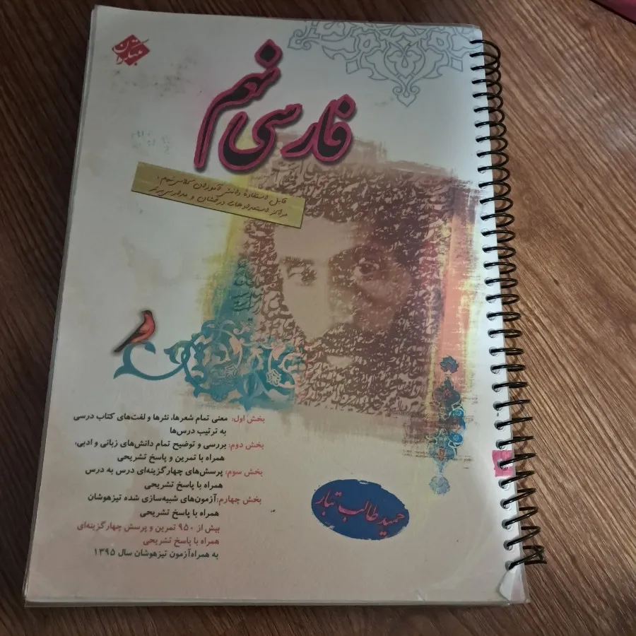 فارسی نهم مبتکران