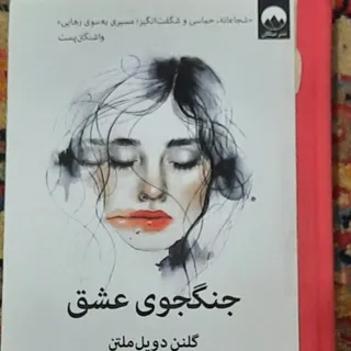 کتای جنگجوی عشق