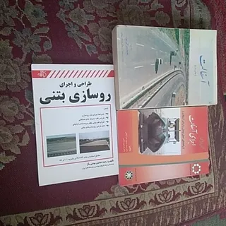 آسفالت و روسازی..کمیاب