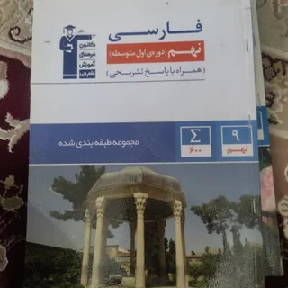 کتاب تست  فارسی قلم چی