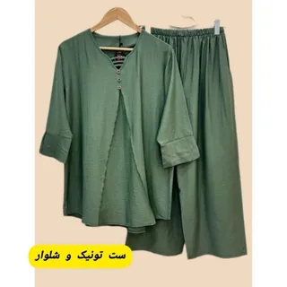 ست تونیک شلوار بابوس زنان