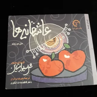کتاب(عاشقانه ها)