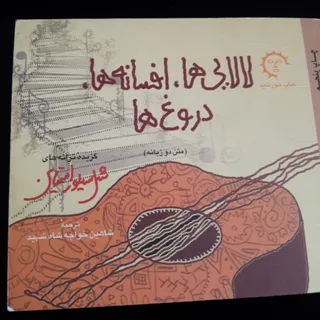 کتاب(ترانه های آمریکایی)