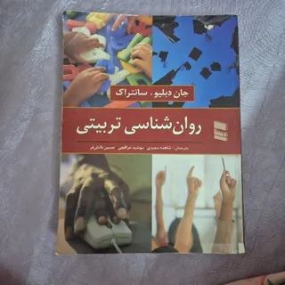 کتاب سانتراک