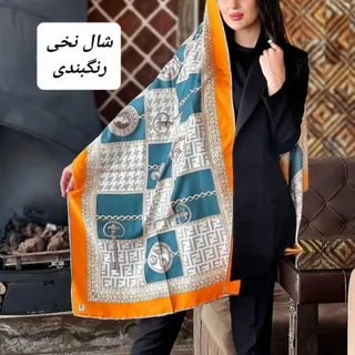 شال زنجیری ترکیبی