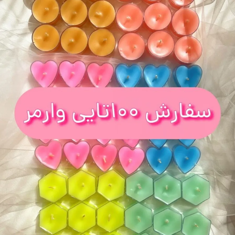 شمع وارمر پلی کربنات