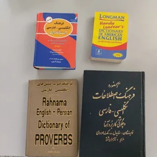 دیکشنری