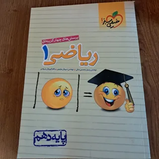 کتاب کمک آموزشی