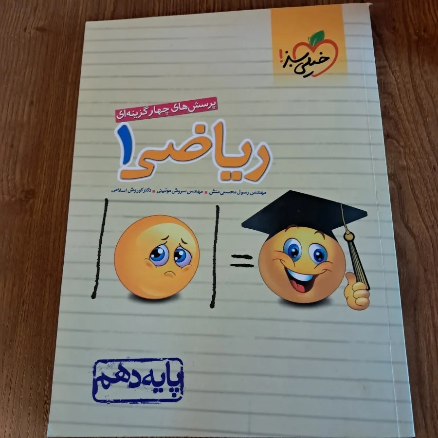 کتاب کمک آموزشی