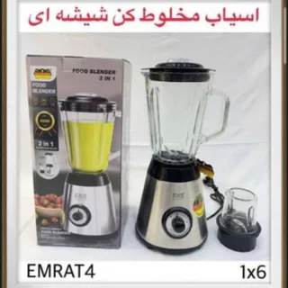 آسیاب مخلوط کن شیشه ای