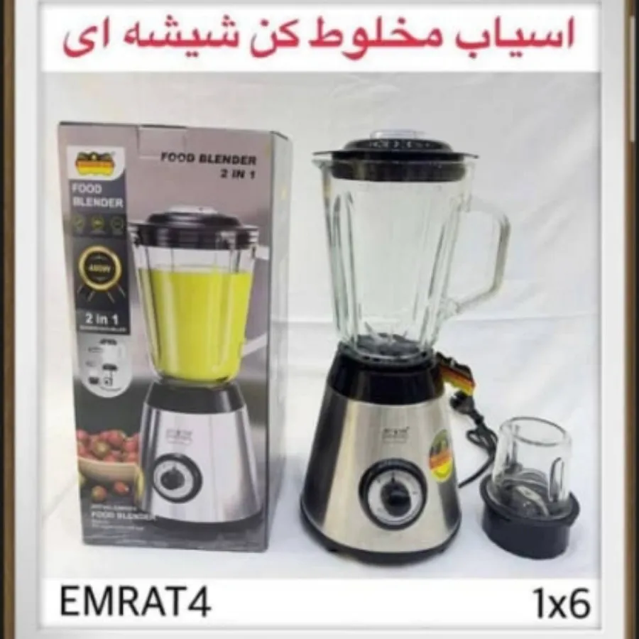 آسیاب مخلوط کن شیشه ای