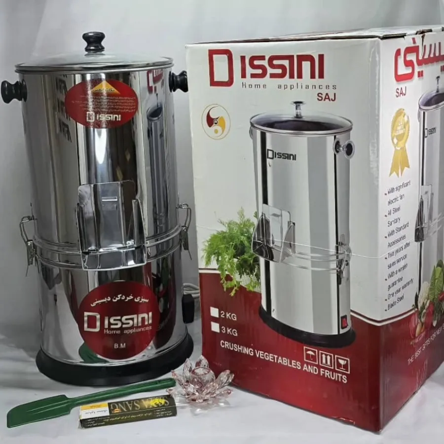 سبزی خردکن دیسینی