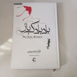 بادبادک باز