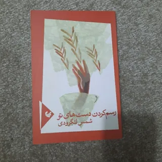 کتاب شعر