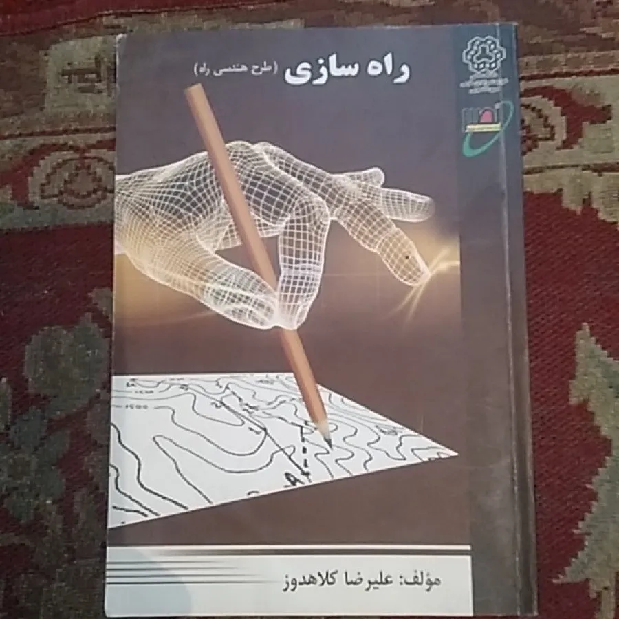 راهسازی طرح هندسی راه