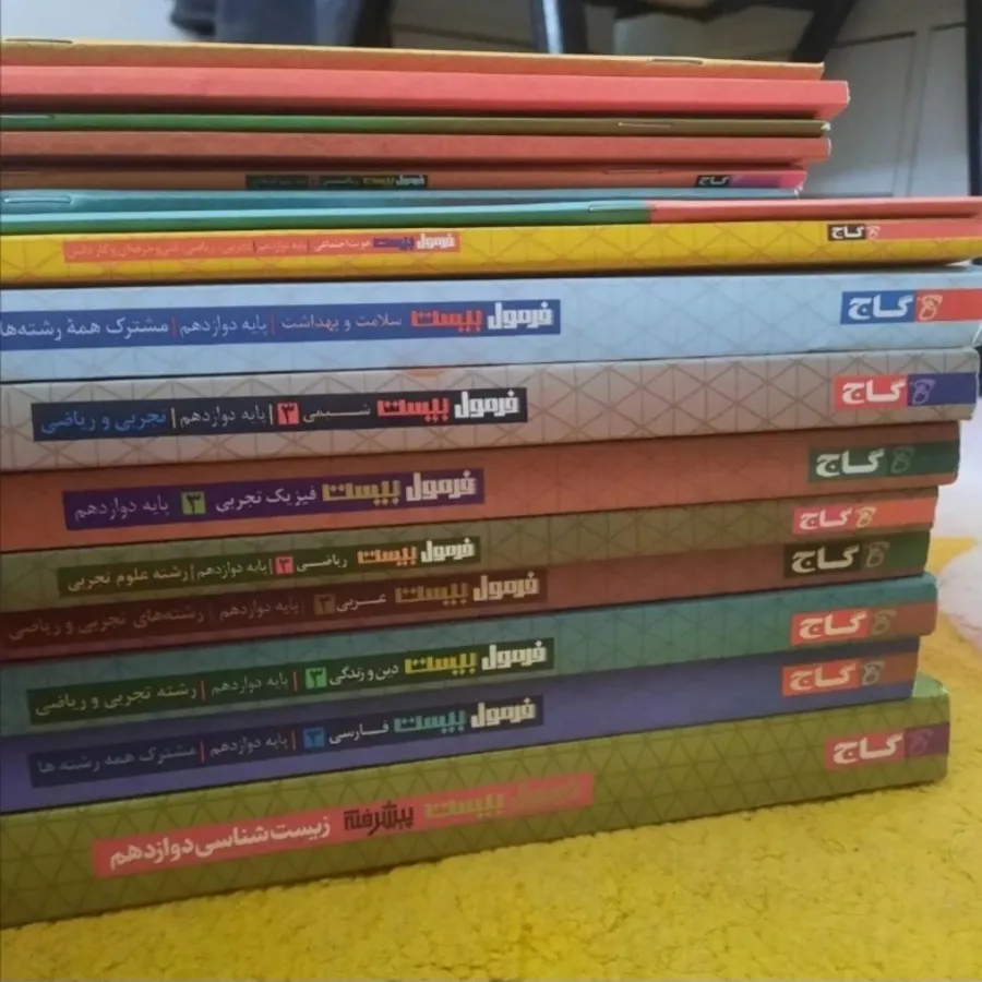 امتحان نهایی فرمول بیست