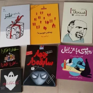 کتب طنز
