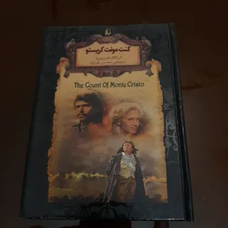 رمان کنت مونت کریستو