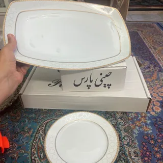 پیش دستی و دیس چینی