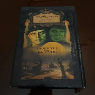 رمان دکتر جلیل و آقای های