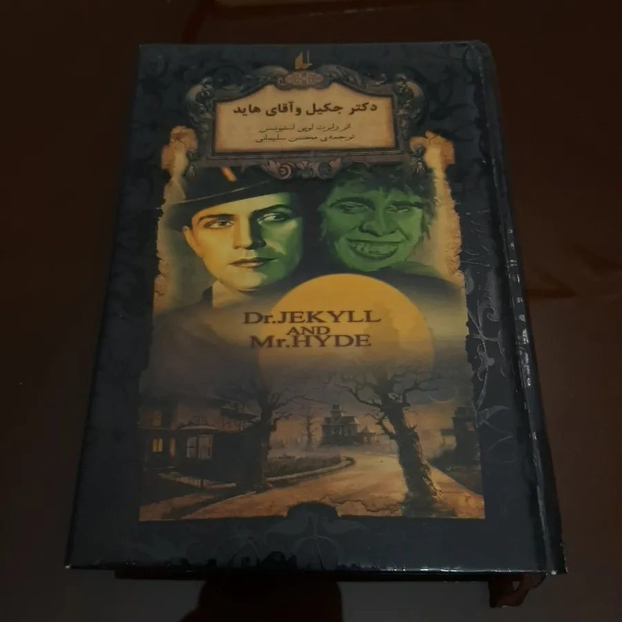 رمان دکتر جلیل و آقای های