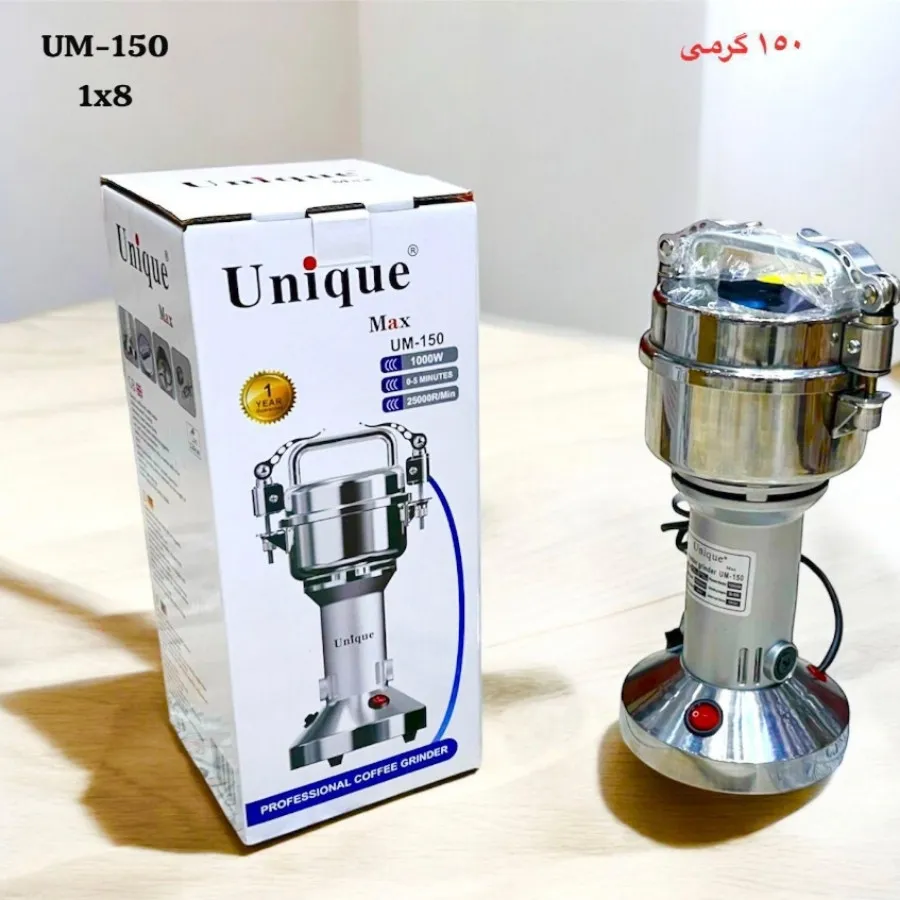 آسیاب یونیک استیل 150گرمی