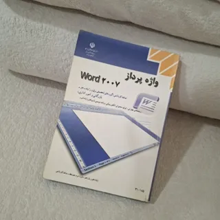 کتاب ورد