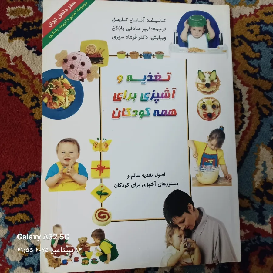 آشپزی برای همه کودکان