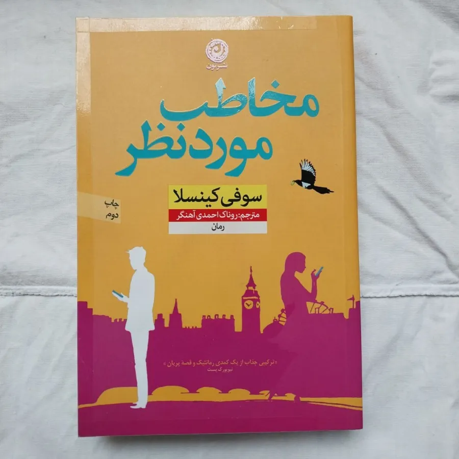 کتاب مخاطب مورد نظر