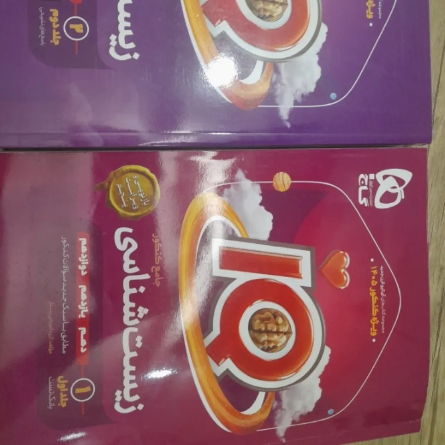 زیست جامع آیکیو