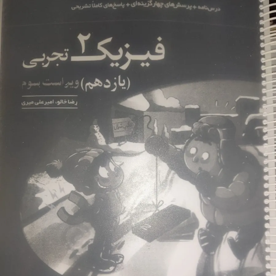 کتاب|جزوه کنکوری یازدهم