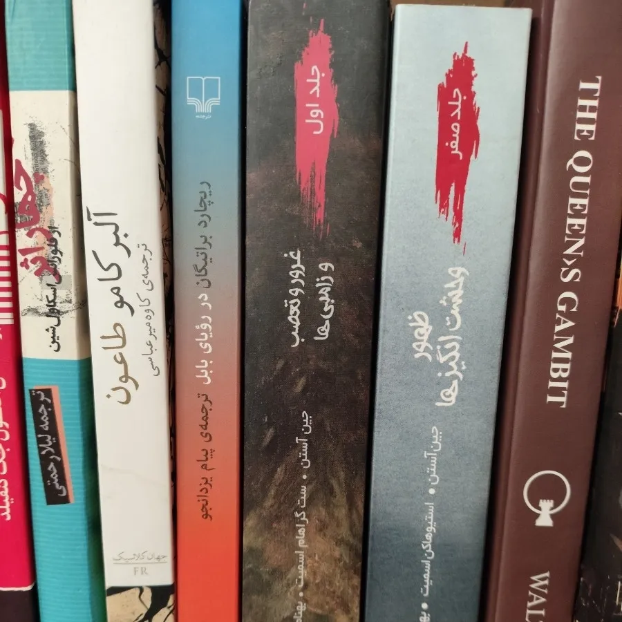 کتاب رمان دو جلدی غرور و