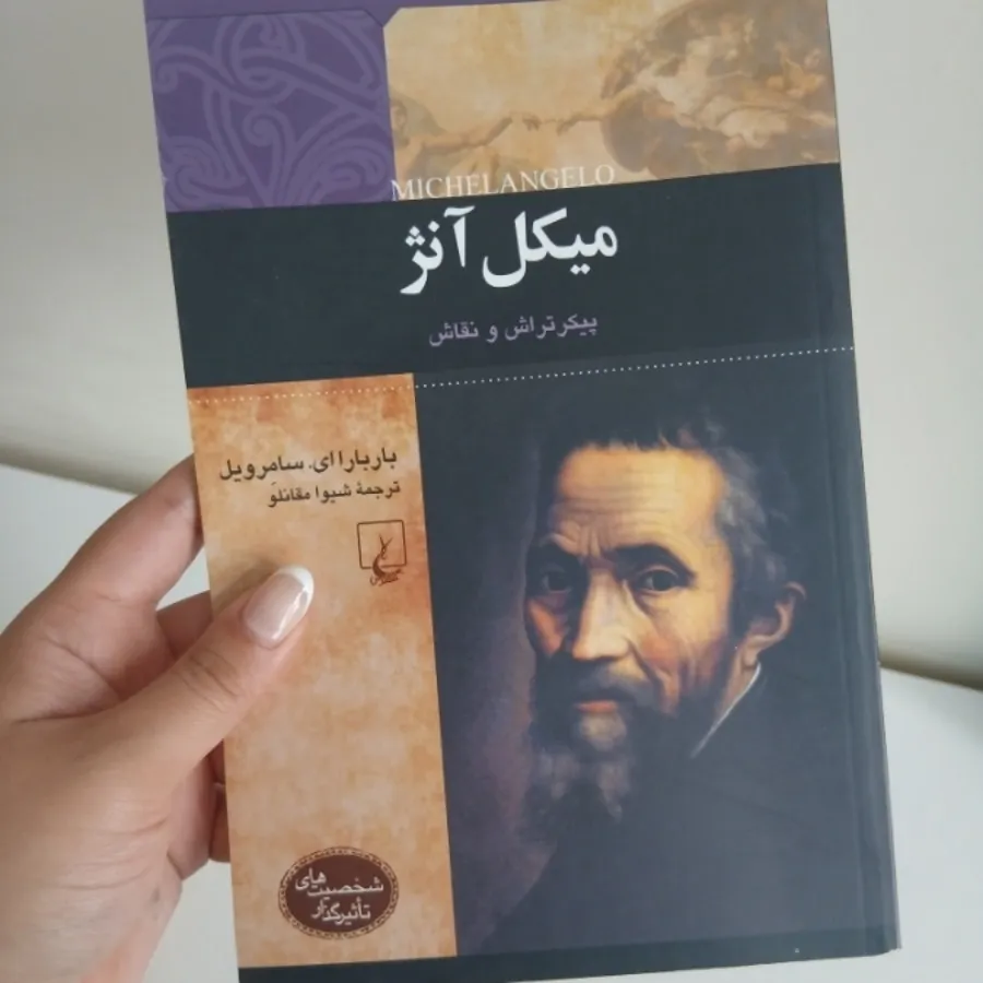 کتاب داستان کوتاه