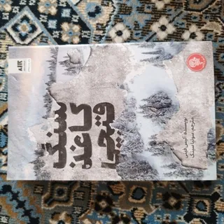 کتاب سنگ کاغذ قیچی