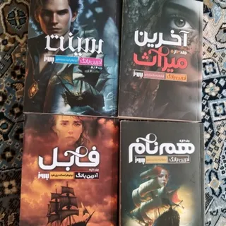 مجموعه کتاب فابل