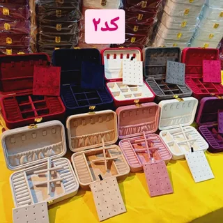 جعبه جواهر مسافرتی