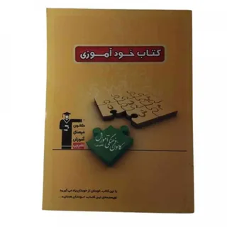 کتاب خودآموزی قلم چی