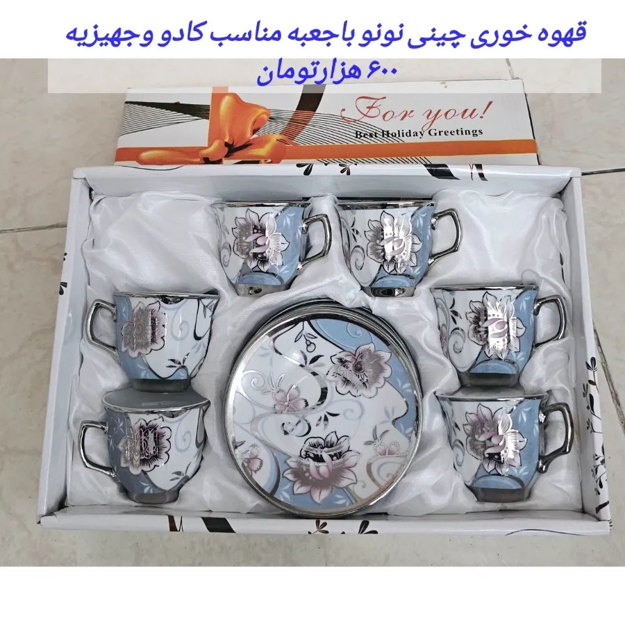 فنجان قهوه خوری  نو