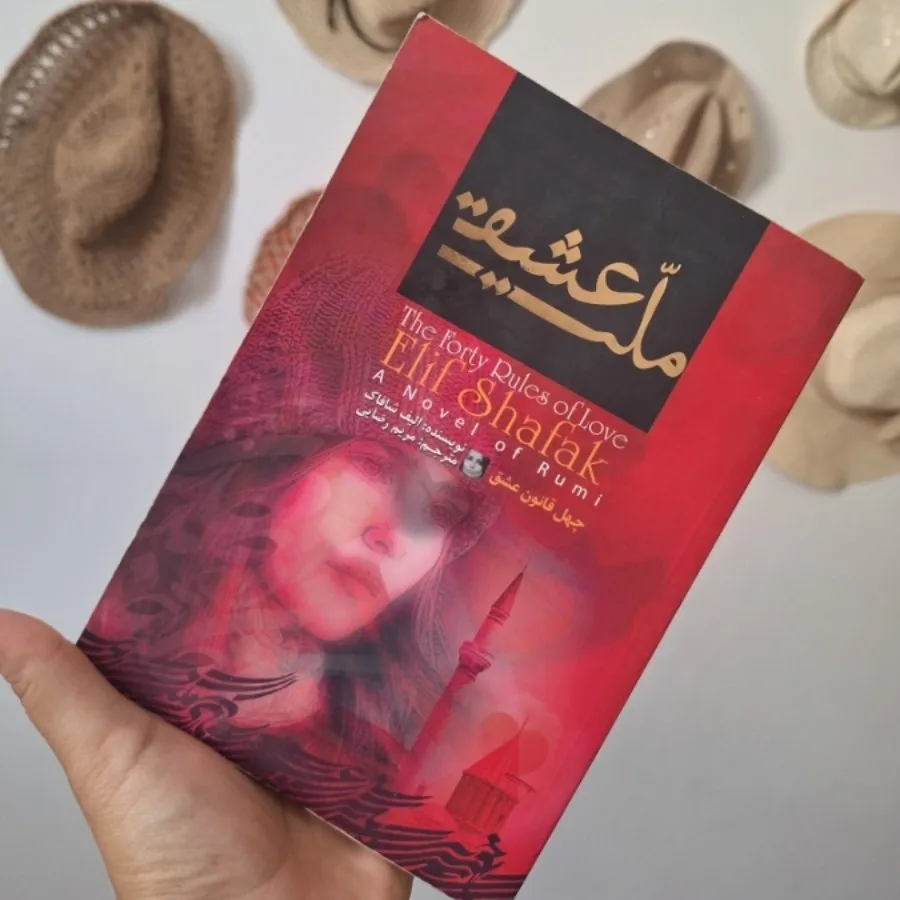 کتاب ملت عشق