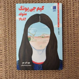 کیم جی یونگ