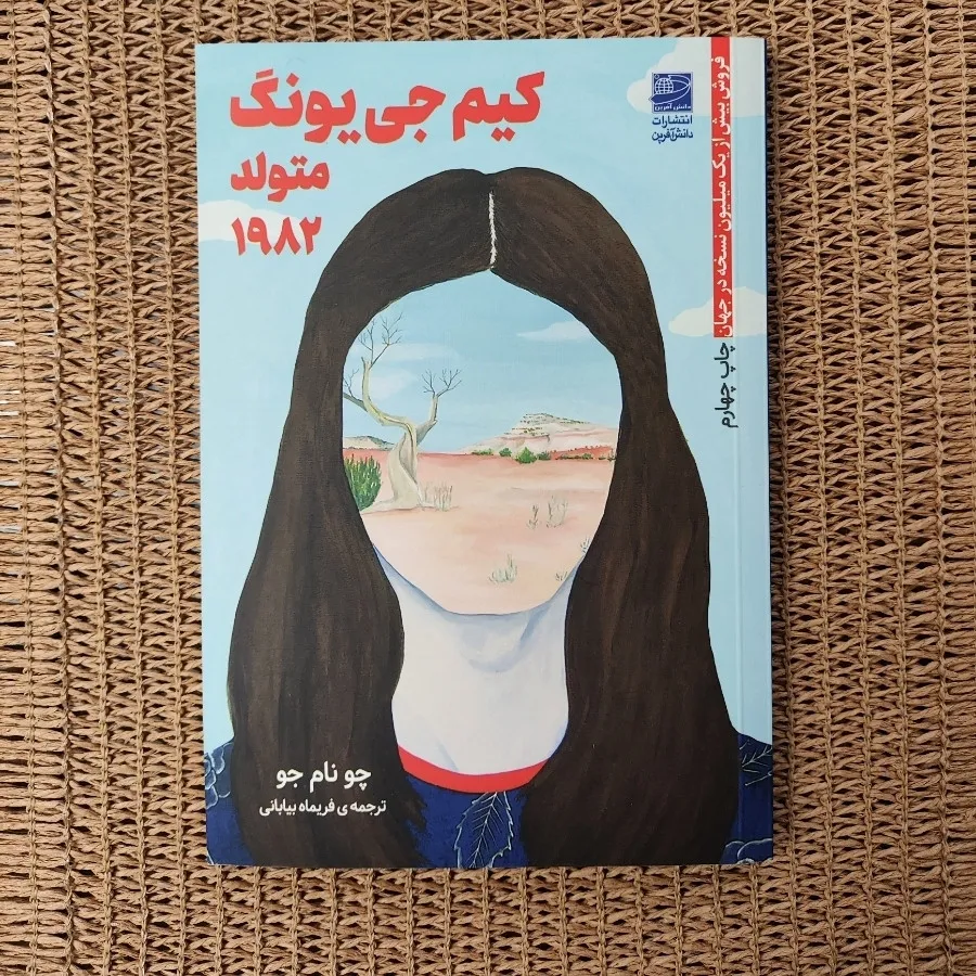 کیم جی یونگ