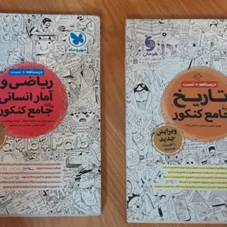 کتاب تست کنکور