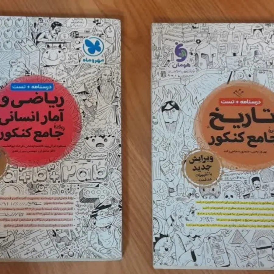 کتاب تست کنکور