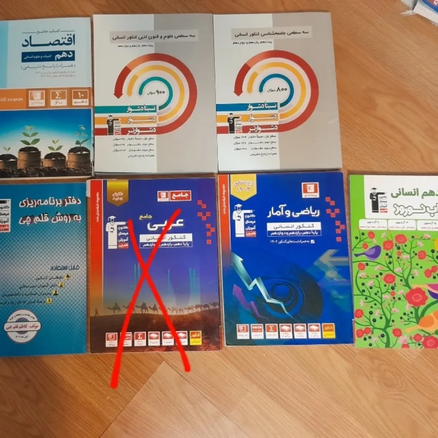 کتاب تست کنکور