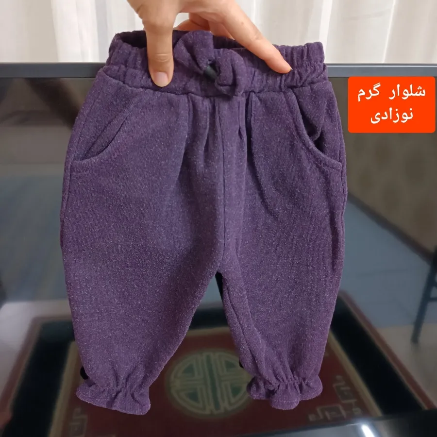 شلوار گرم دخترانه
