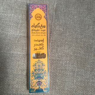 عود
