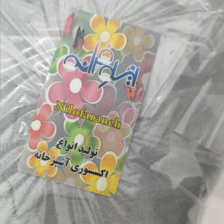 کوسن
