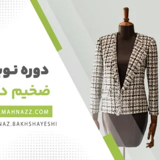 کتاب و فلش مهناز بخشایشی