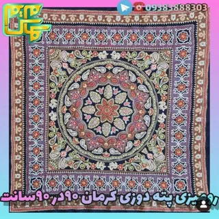 رومیزی پته دوزی 90 در 90