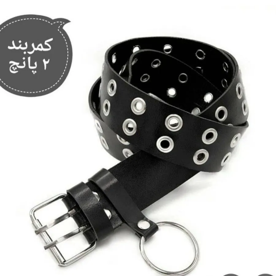 کمربند دو پانچ و تک پانچ